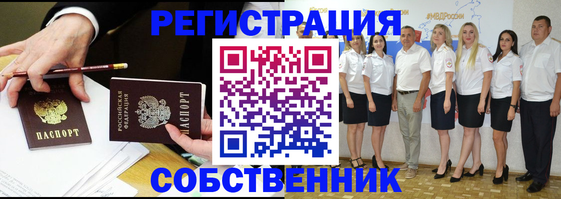 где прописаться в Ачинске