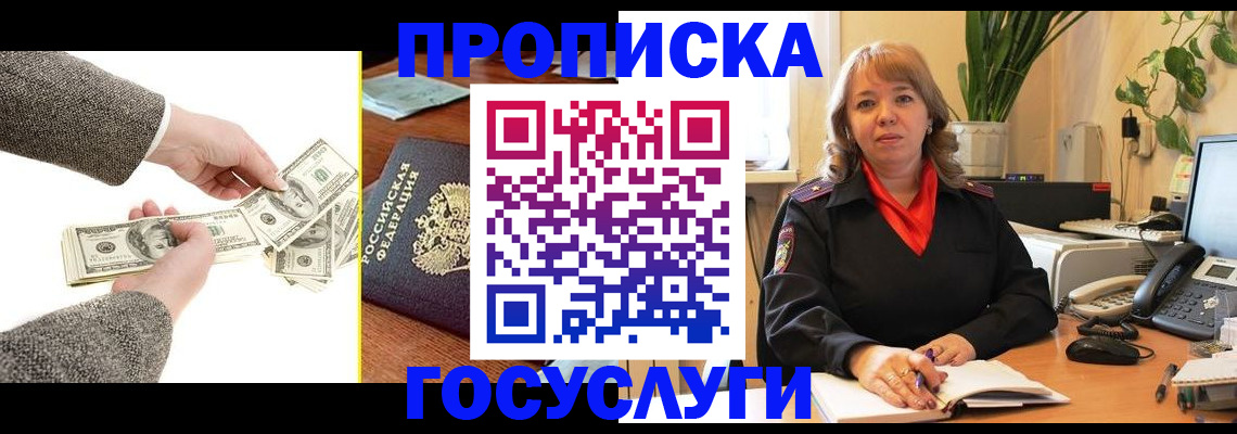 найти адрес прописки в Ачинске